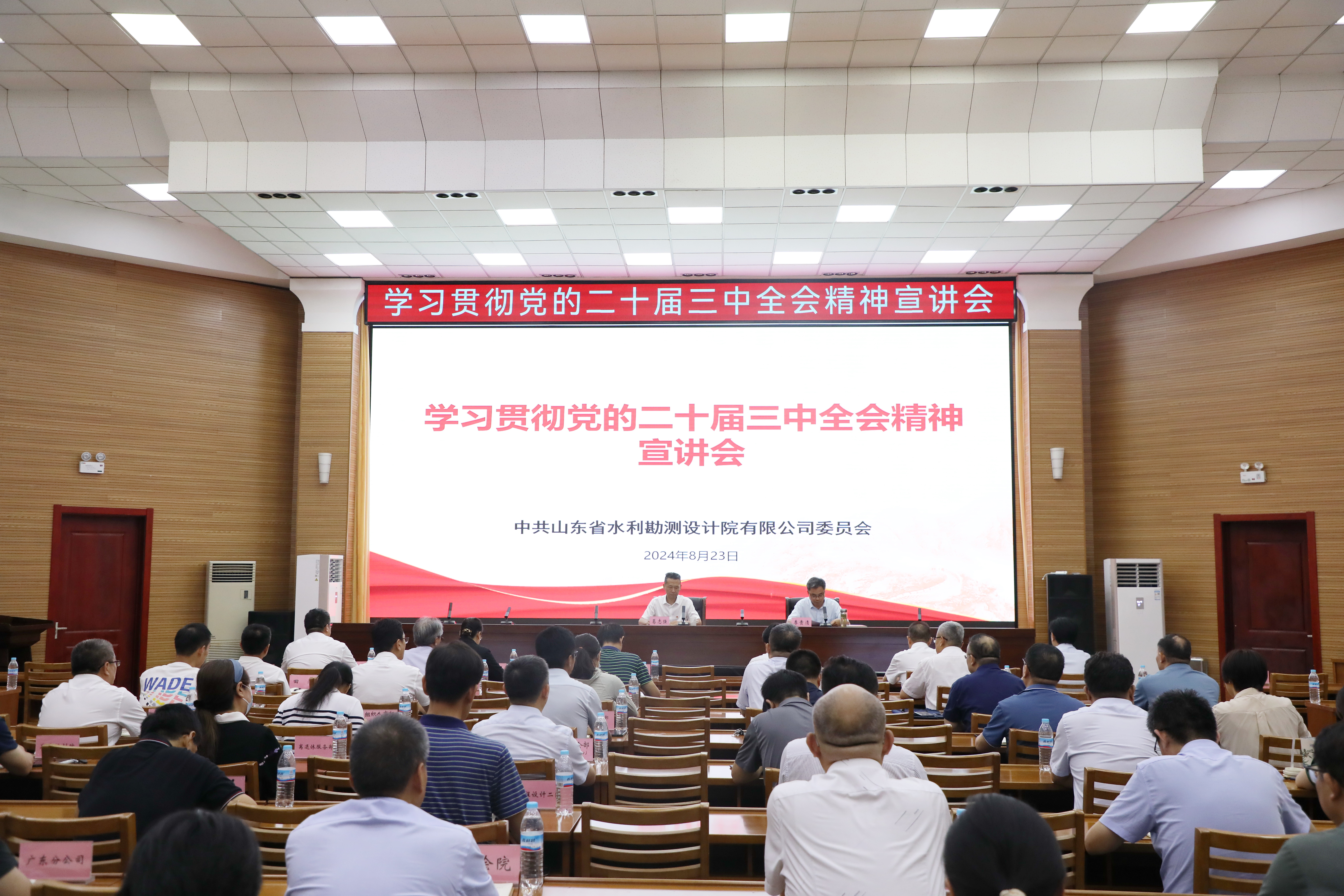 省屬企業(yè)宣講團(tuán)成員、省國資委黨委委員、副主任葛志強(qiáng)到山東水設(shè)宣講黨的二十屆三中全會精神